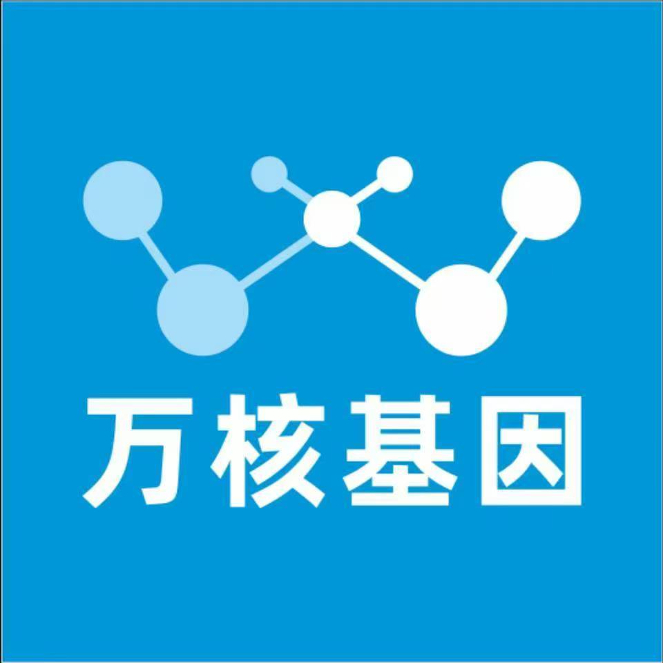 益阳桃江县万核基因DNA检测咨询中心